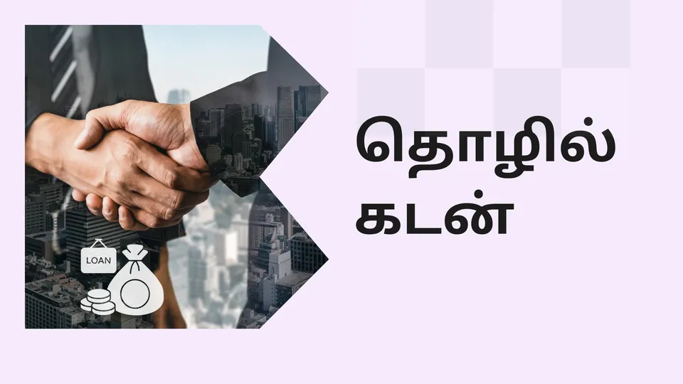 Get business loan course video