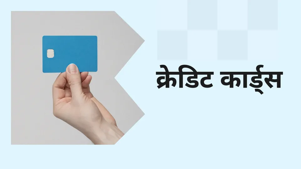 Credit Card in India
