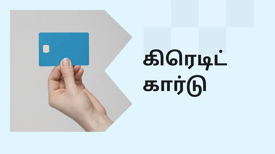 Credit Card in India