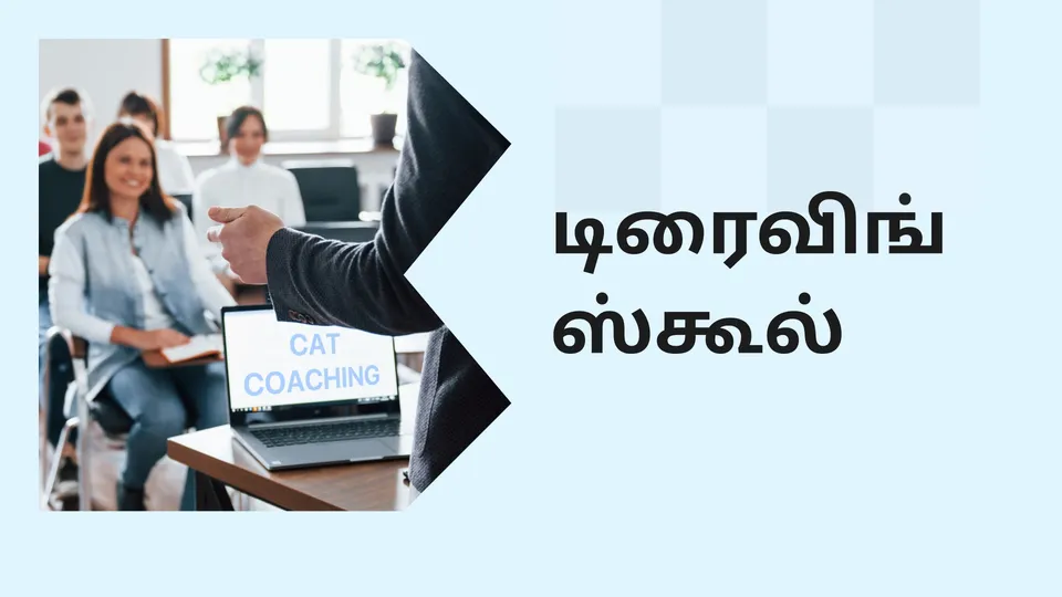 Driving School Course Video