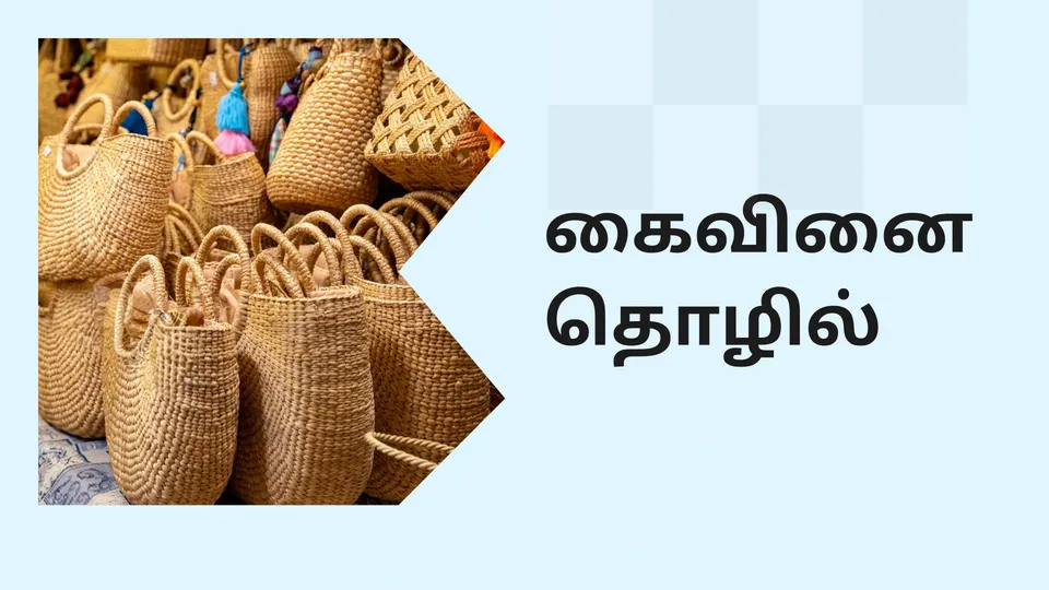How to start a Handicraft Business In India?