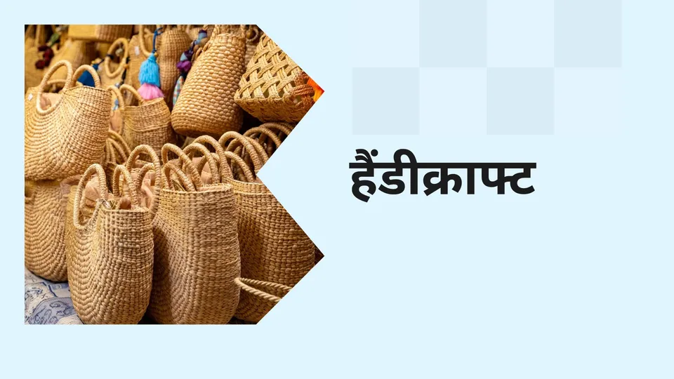 How to start a Handicraft Business In India?