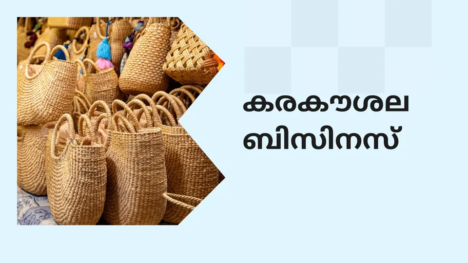 How to start a Handicraft Business In India?