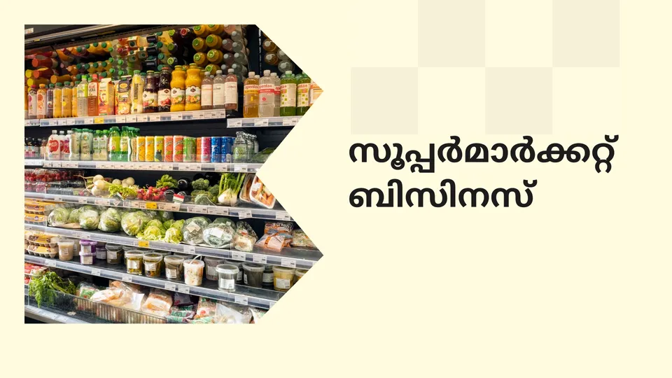 How Start A Supermarket Business?