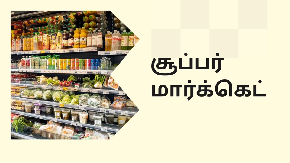 How Start A Supermarket Business?