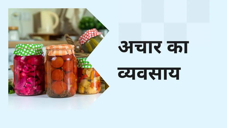 How To Start A Pickle Business In India?