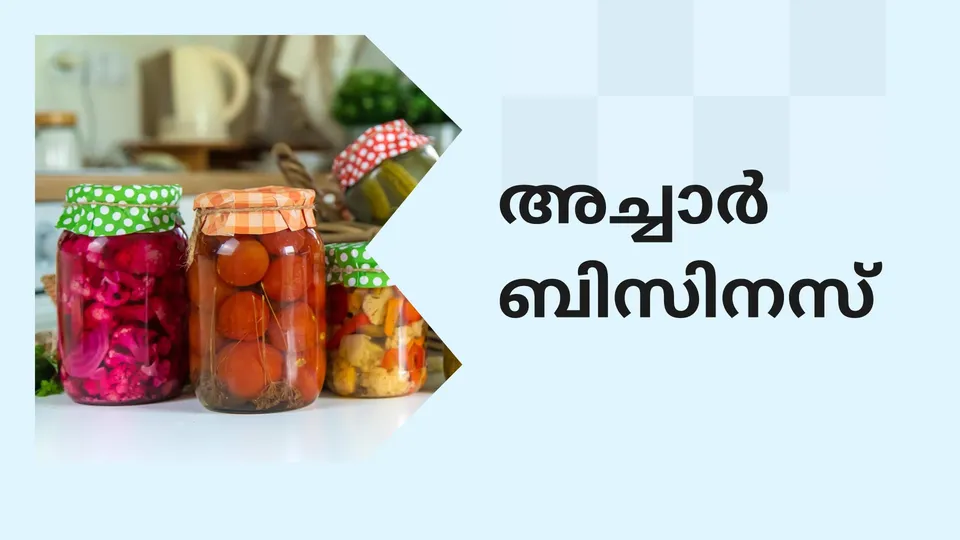 How To Start A Pickle Business In India?