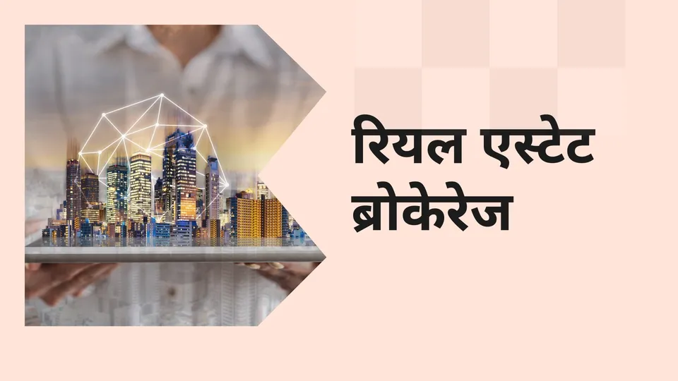 Real state broking course video