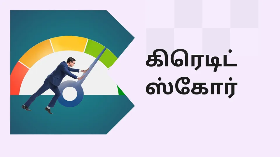 Learn All About Credit Score