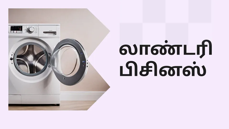 About laundry business course video