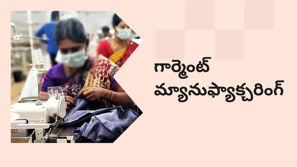 Learn How To Start Garment Manufacturing Business 