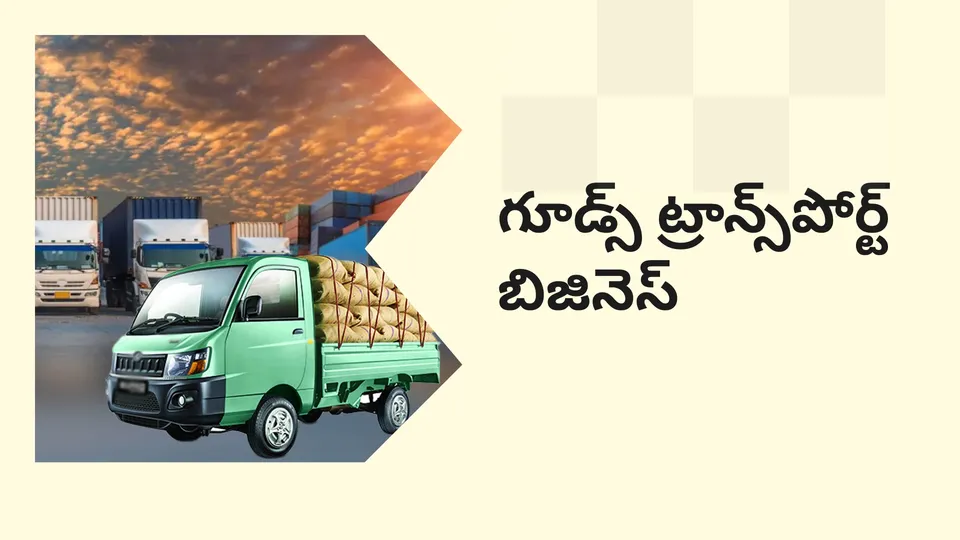 Transportation business course video