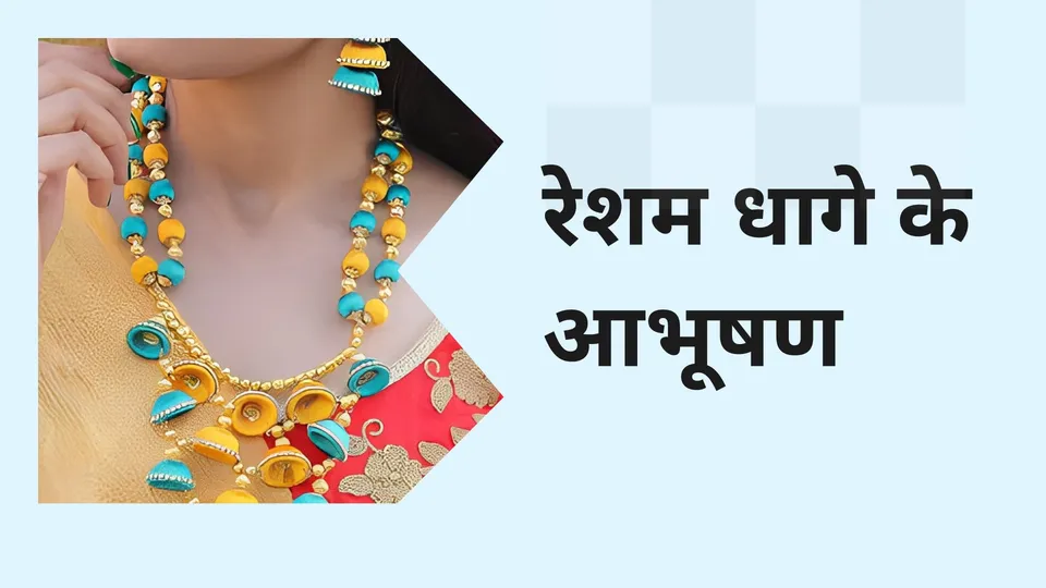 How To Start a Silk Thread Business?