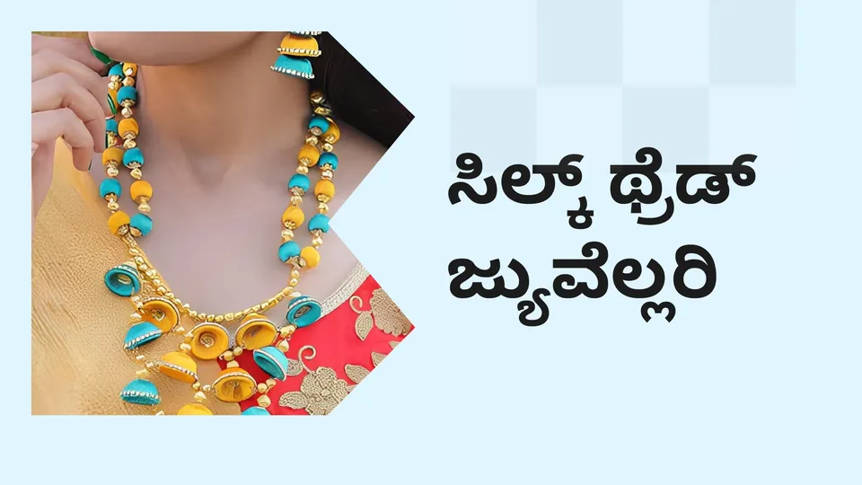 How To Start a Silk Thread Business?