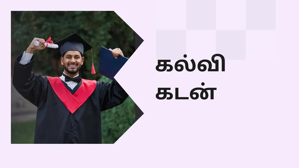 Education Loan Course Video