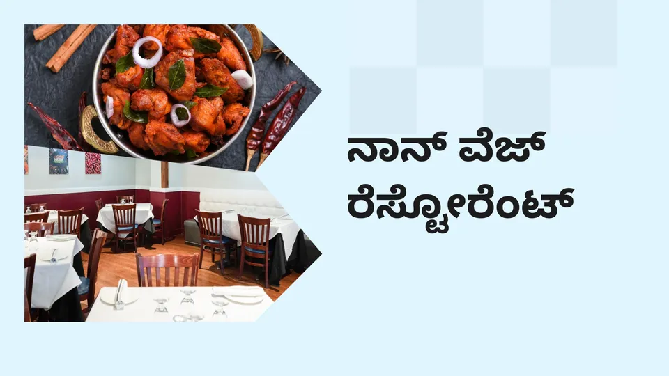 How to Start a Non Veg Restaurant