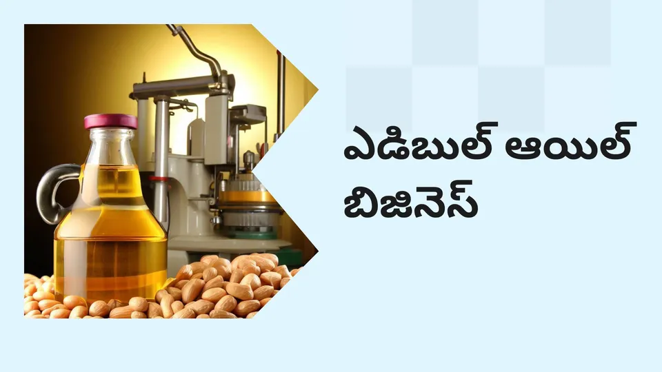 Edible Oil Business Course Video