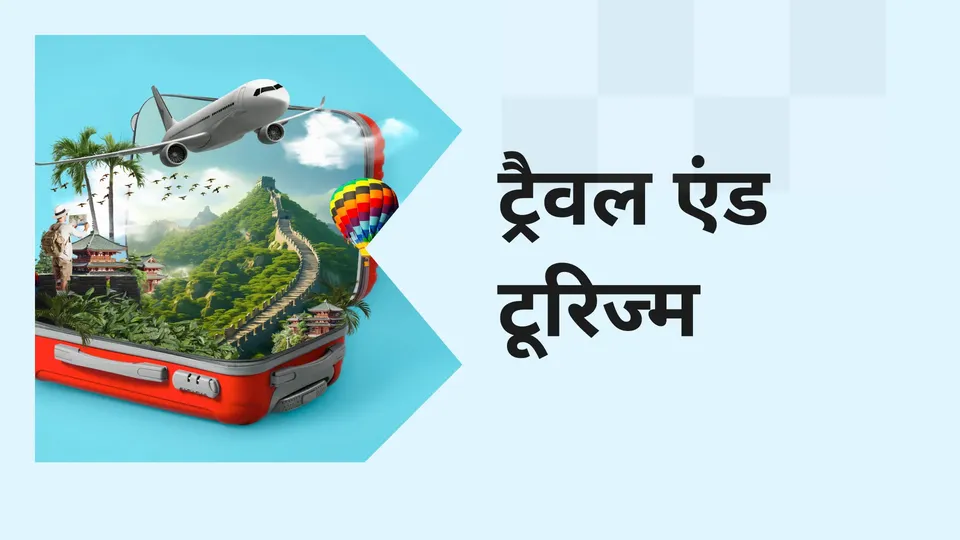 How To Start a Travel & Tourism Business in India?
