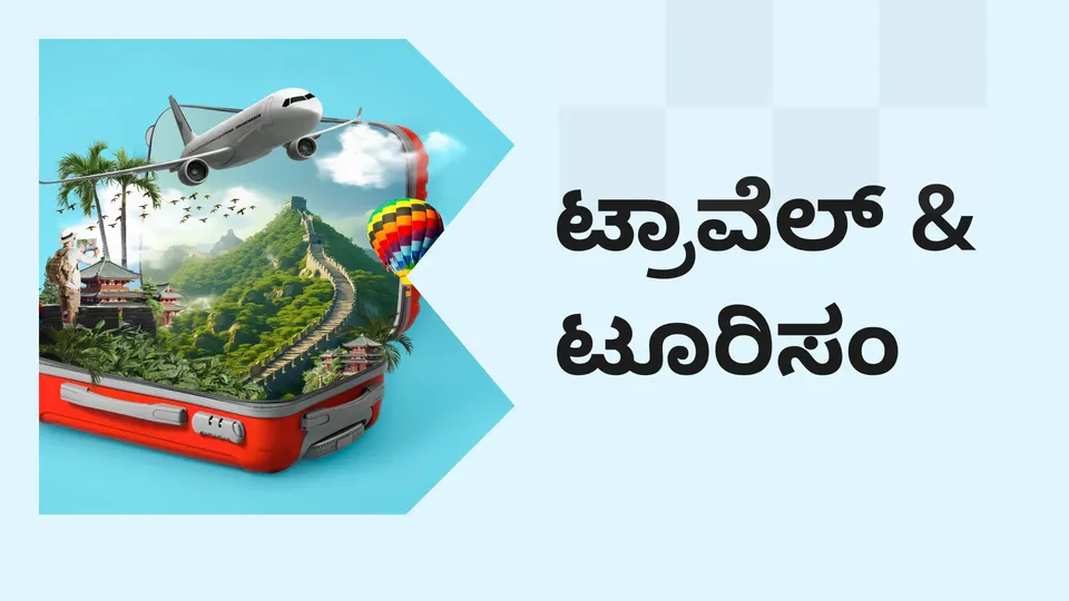 How To Start a Travel & Tourism Business in India?