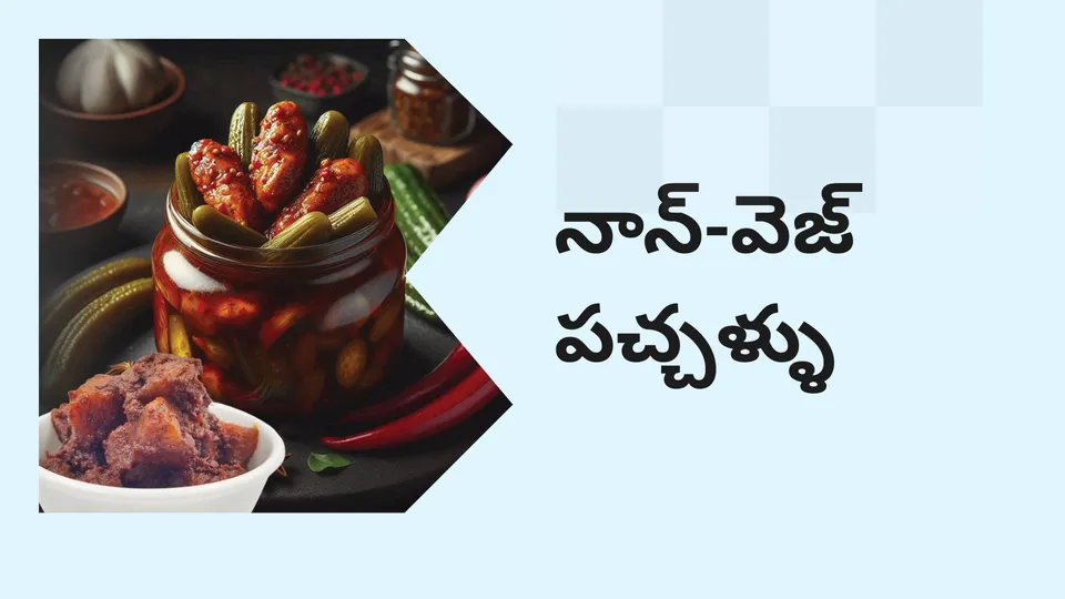 Non veg pickle business course video
