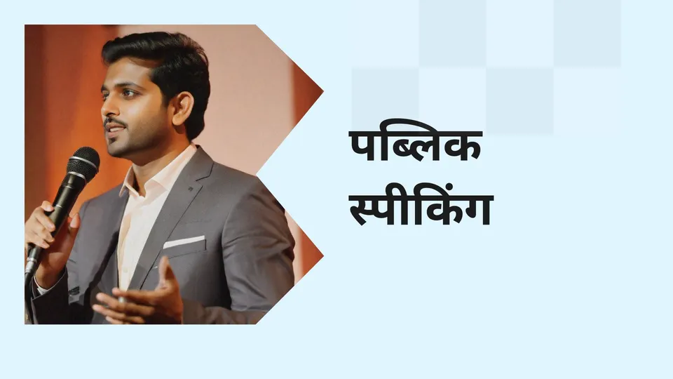 Public speaking course video