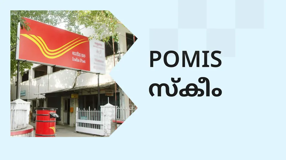 What is Post Office Monthly Income Scheme