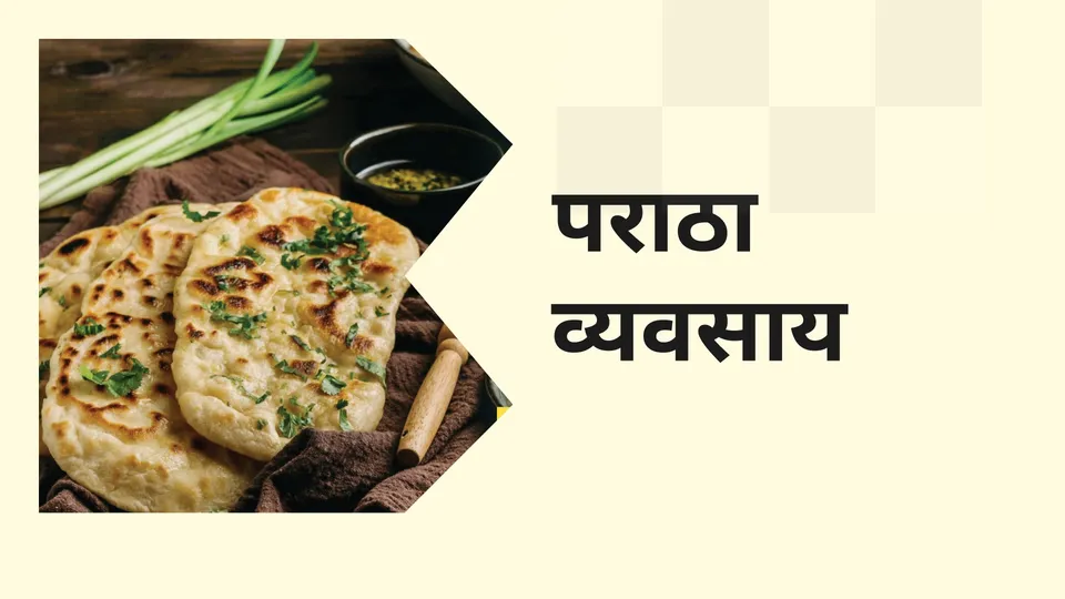 Start paratha business course video