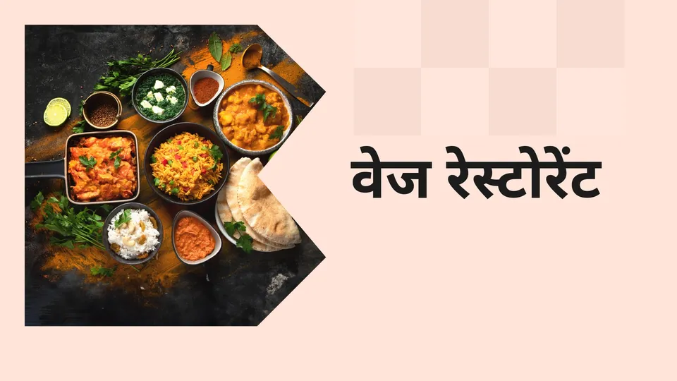 How To Start a Veg Restaurant Business in India? 