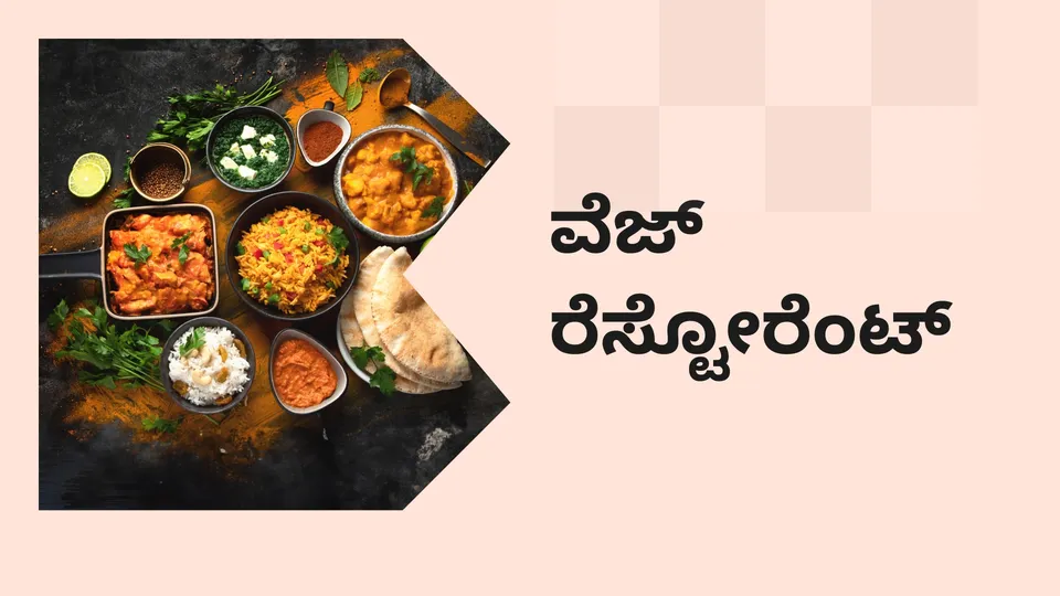 How To Start a Veg Restaurant Business in India? 