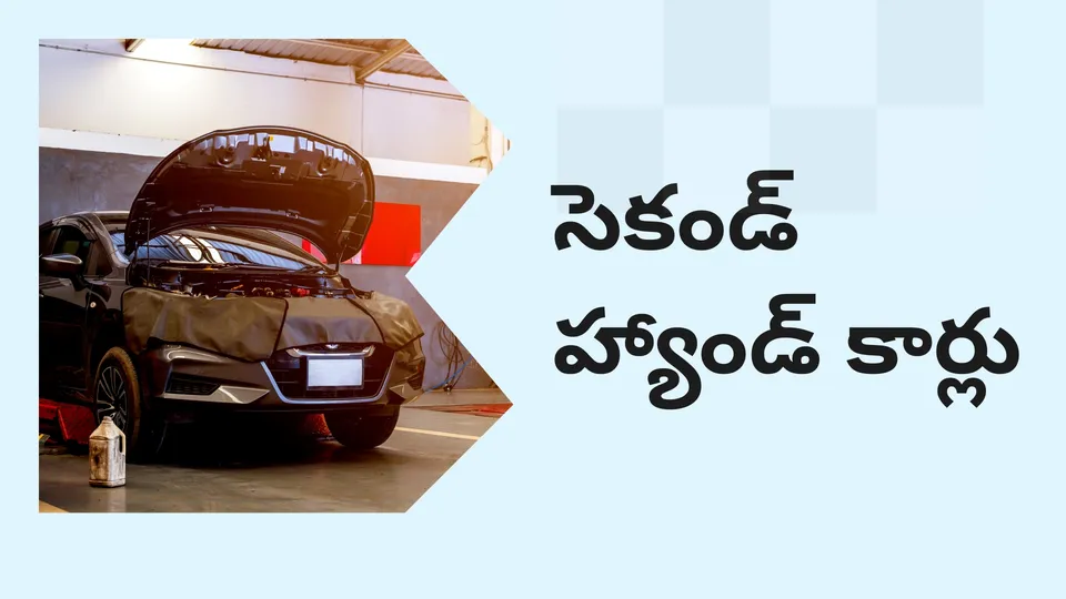 Second Hand Car Business Course Video