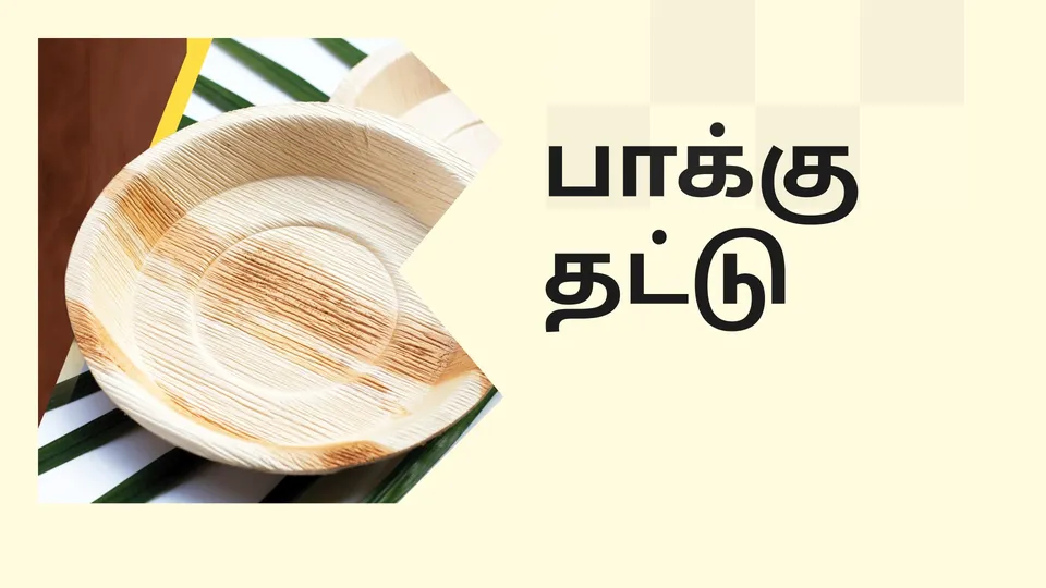 Start Areca plate manufacturing business course vi