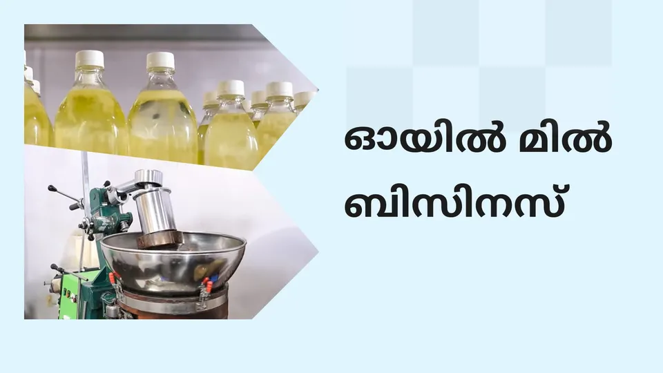 Where can i learn Edible Oil Business Course in In