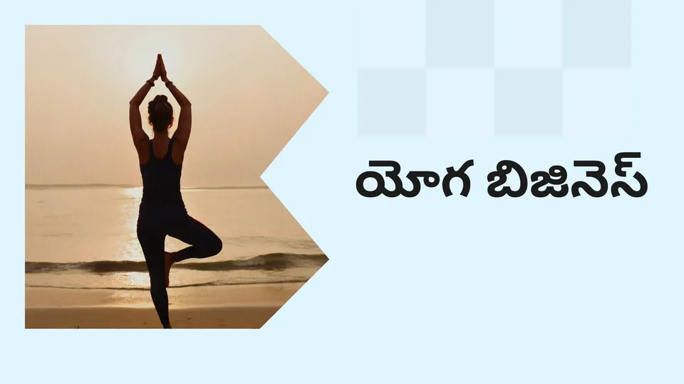 Start Yoga business course video