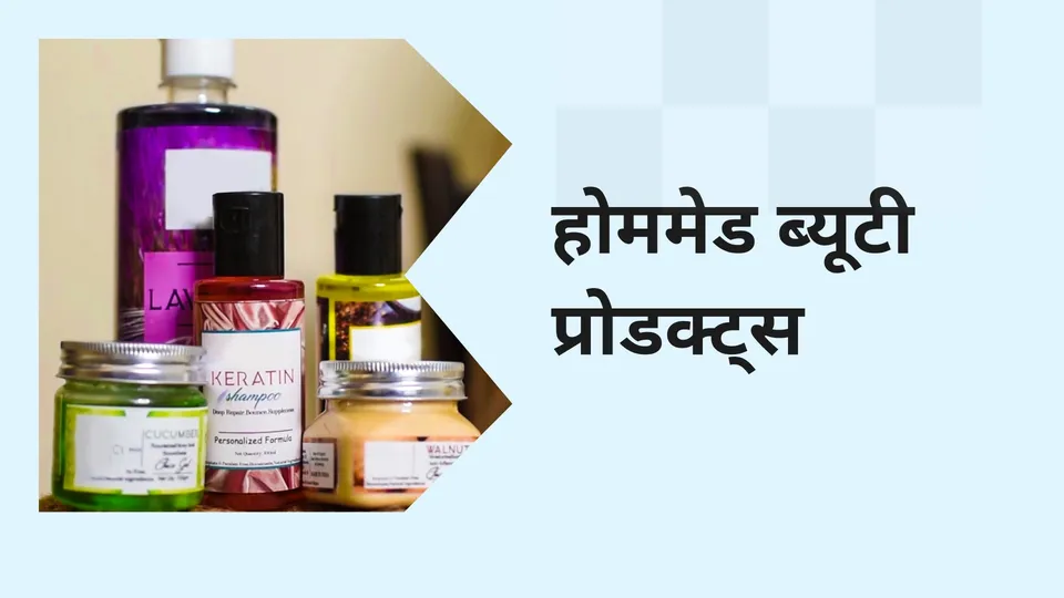 Homemade Beauty Products Business Course Video