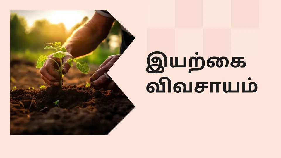 Organic Farming Course Video