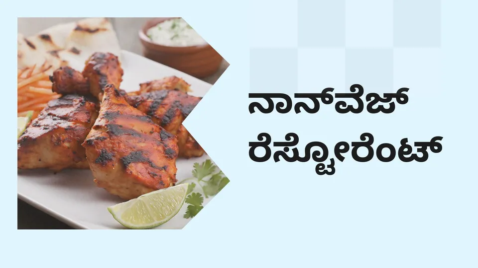 Non-Veg Restaurant Course Video