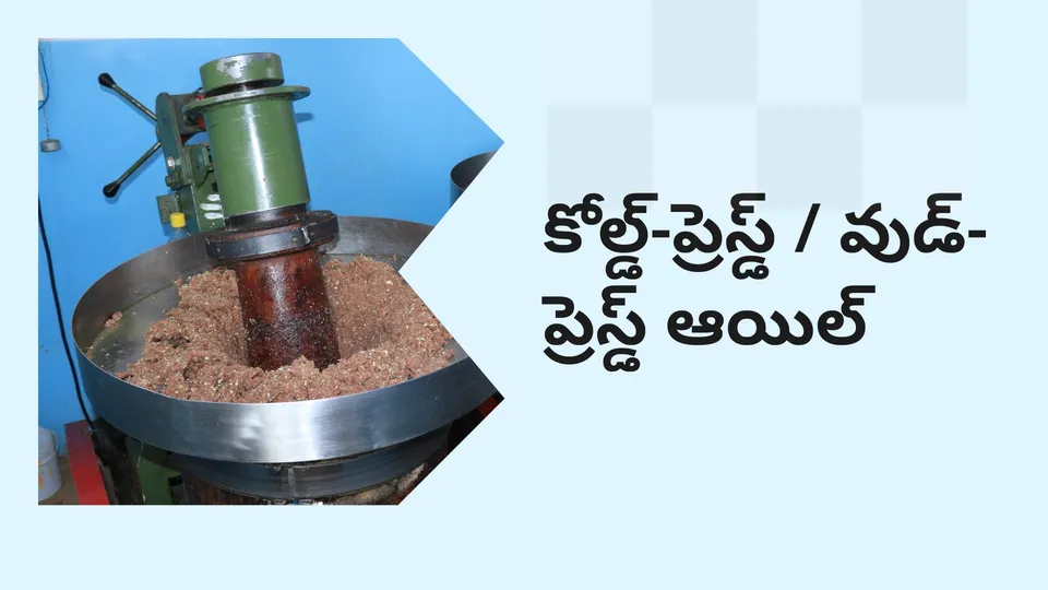 Oil Mill Business Course Video
