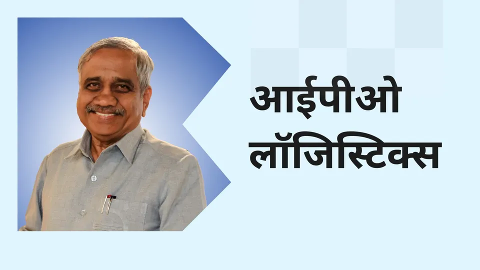 How To Build an IPO Worth logistics company In Ind