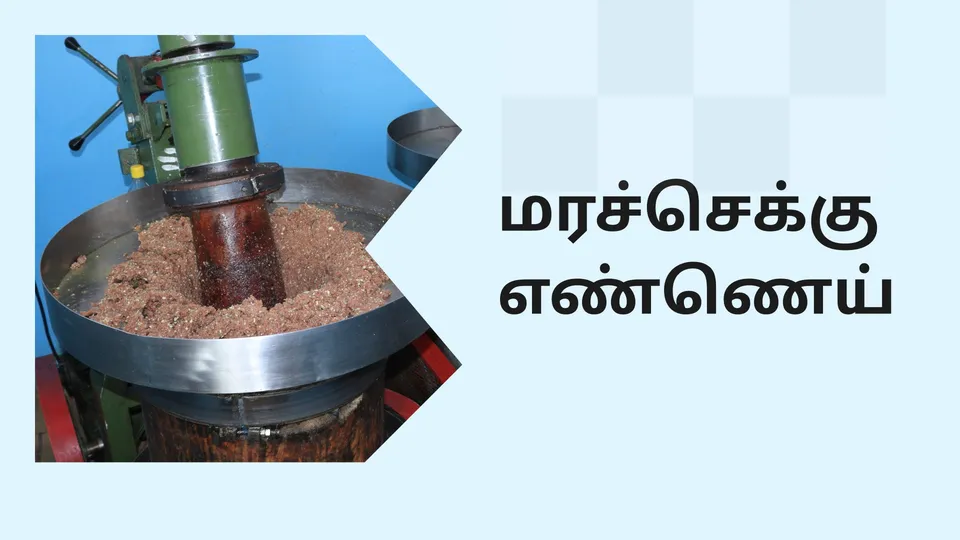 Oil Mill Business Course video
