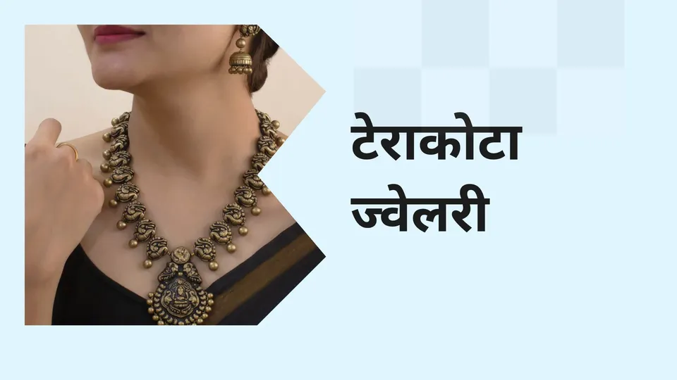 How To Start Terracotta Jewellery Business From Ho