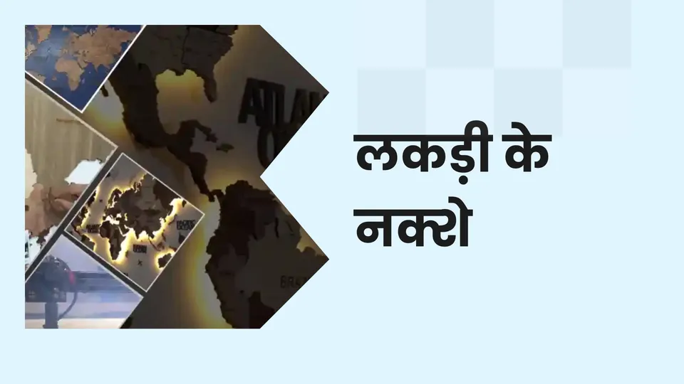Design Studio And Wooden Maps Business