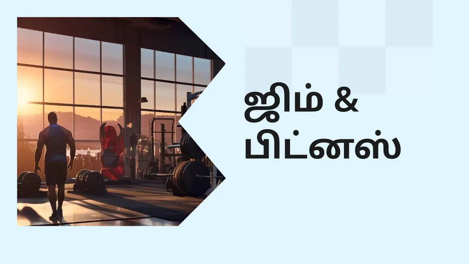 Course on Fitness Centre 
