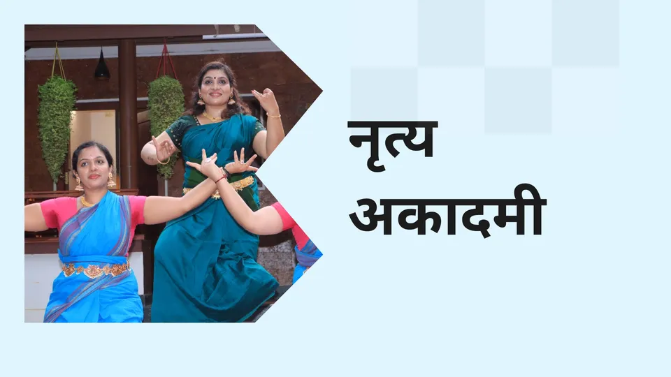 कोर्स ट्रेलर: डांस एकेडमी बिज़नेस कोर्स। अधिक जानने के लिए देखें।