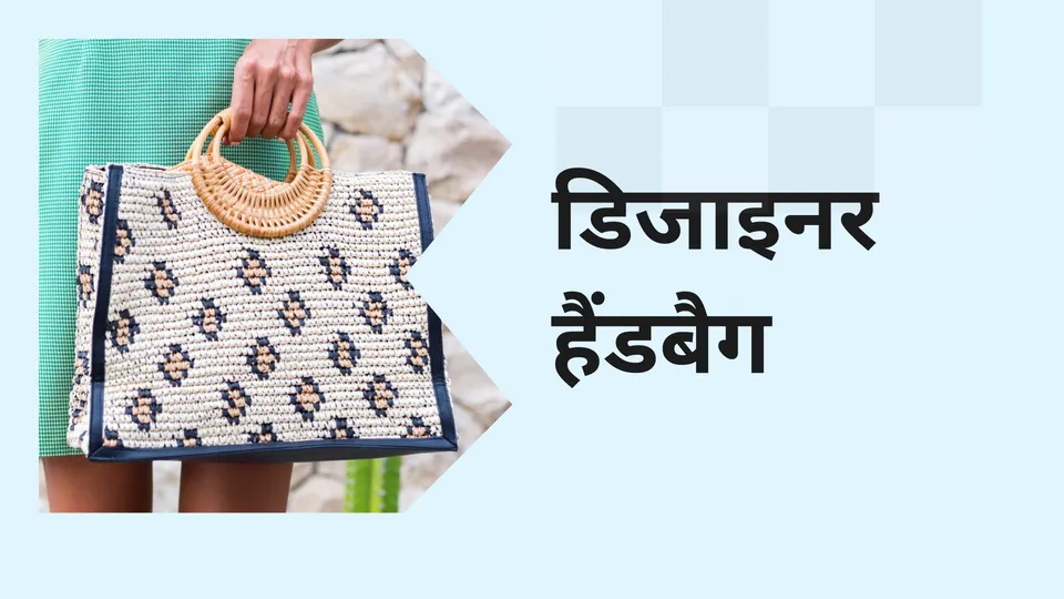 Designer Handbag Business