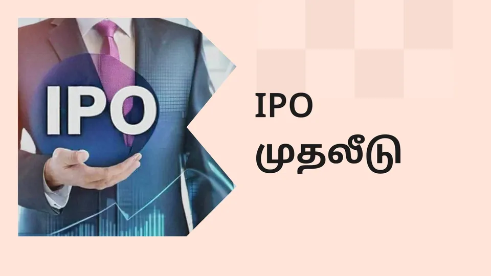 What is IPO