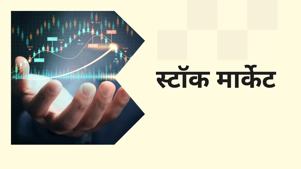 Top Online Stock Market Course