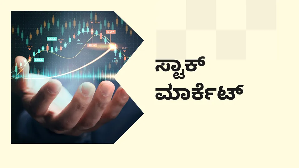 Top Online Stock Market Course