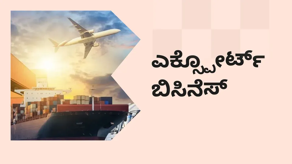 Export Products Business Course Video