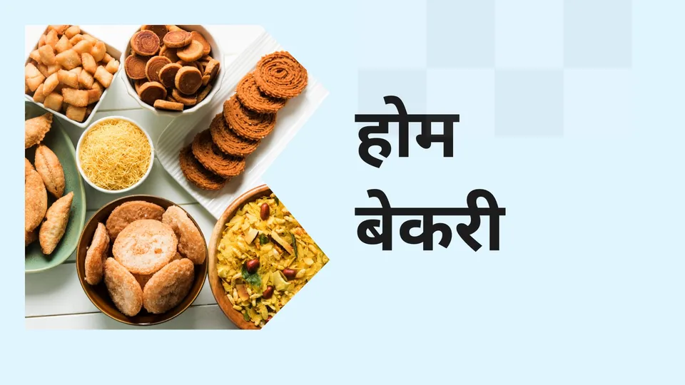 Home Bakery Business Video