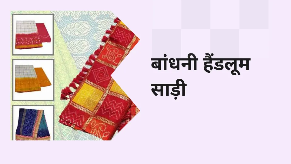 Bandhani handloom saree business Video